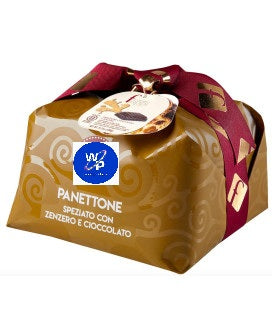 KINDERINI Panettone. By Chef Giovanni Pantaleo